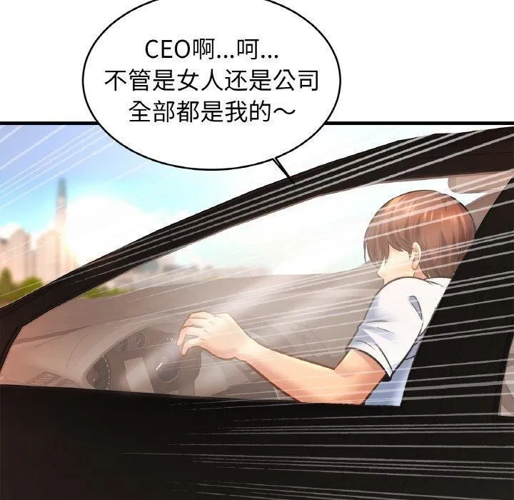 亲密一家人 - 第70話 - page 130