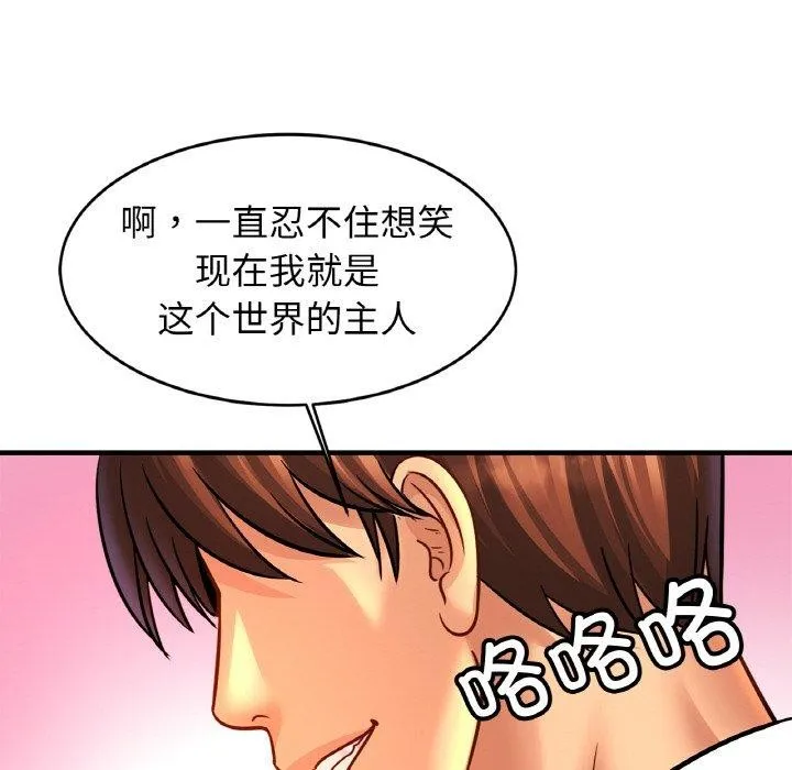 亲密一家人 - 第70話 - page 136