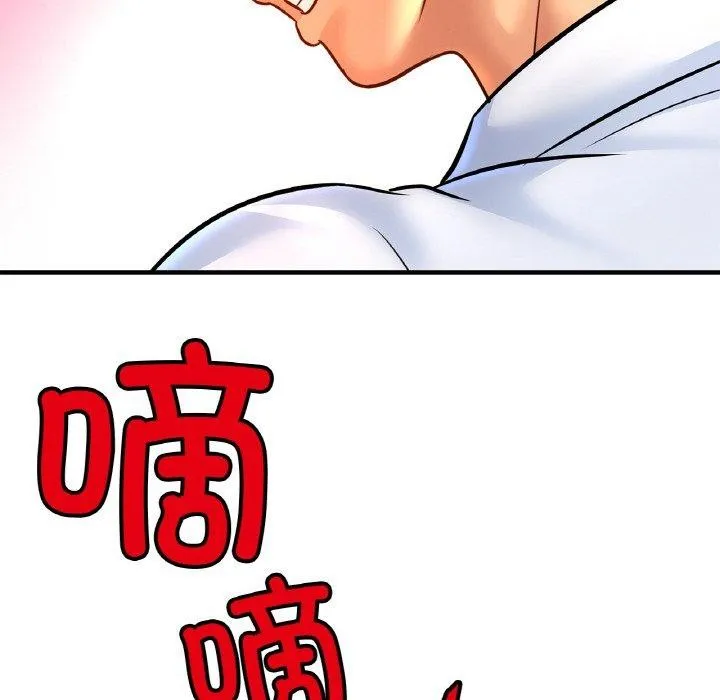 亲密一家人 - 第70話 - page 137