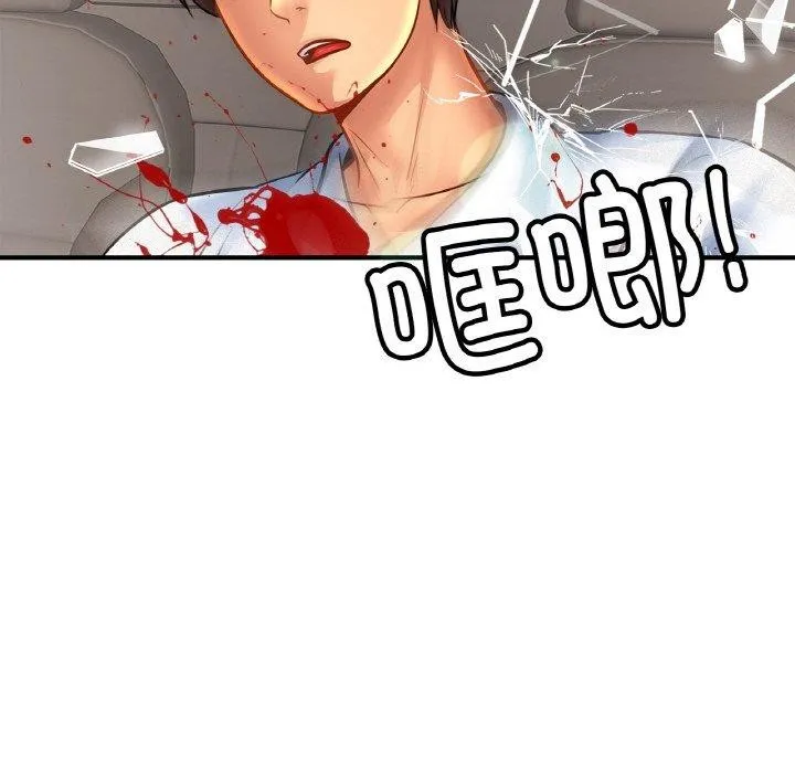 亲密一家人 - 第70話 - page 141