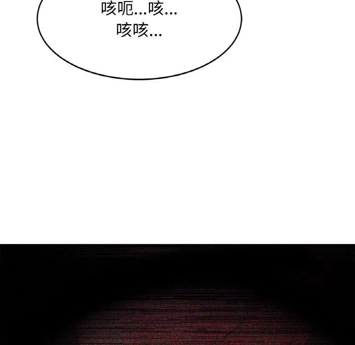 亲密一家人 - 第70話 - page 145