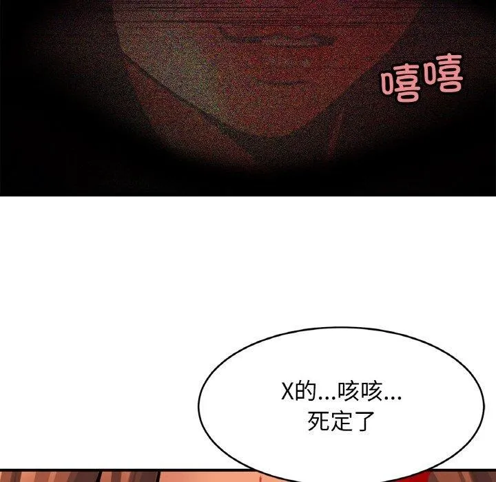 亲密一家人 - 第70話 - page 146