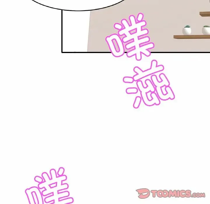 亲密一家人 - 第25話 - page 6