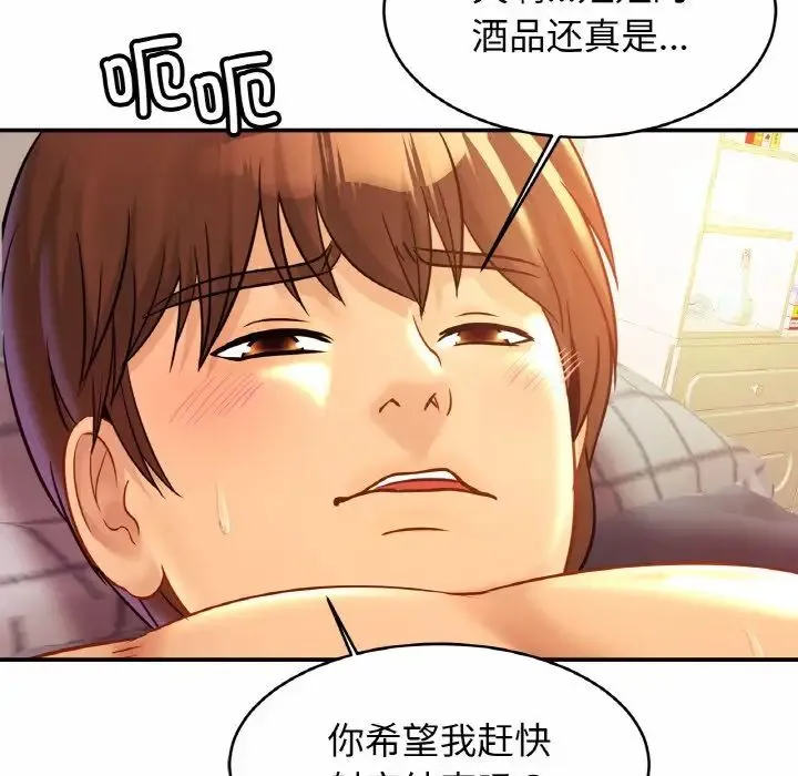 亲密一家人 - 第25話 - page 11
