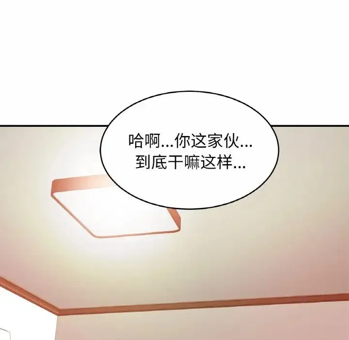 亲密一家人 - 第25話 - page 14