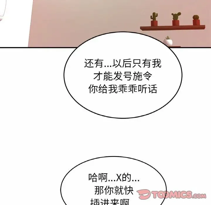 亲密一家人 - 第25話 - page 15