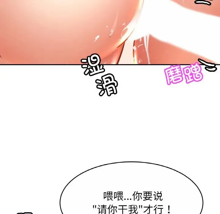 亲密一家人 - 第25話 - page 19