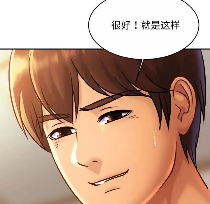 亲密一家人 - 第25話 - page 22