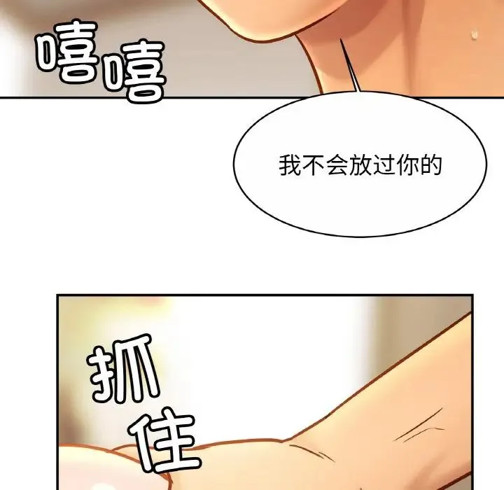 亲密一家人 - 第25話 - page 23