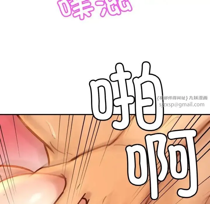 亲密一家人 - 第25話 - page 25