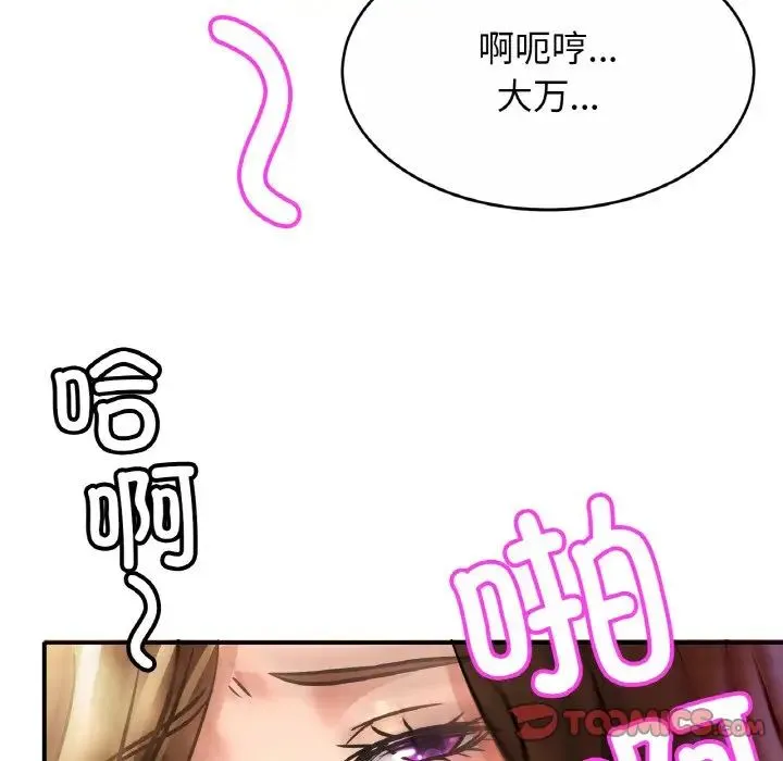 亲密一家人 - 第25話 - page 30