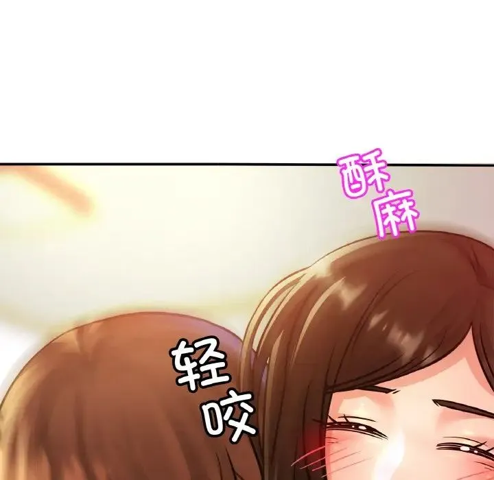 亲密一家人 - 第25話 - page 37