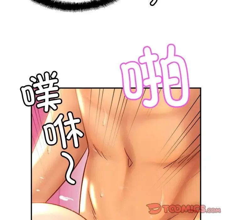 亲密一家人 - 第25話 - page 48