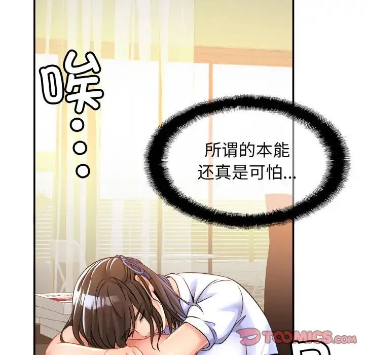 亲密一家人 - 第25話 - page 57