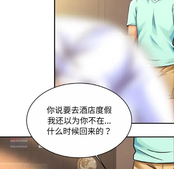 亲密一家人 - 第25話 - page 59