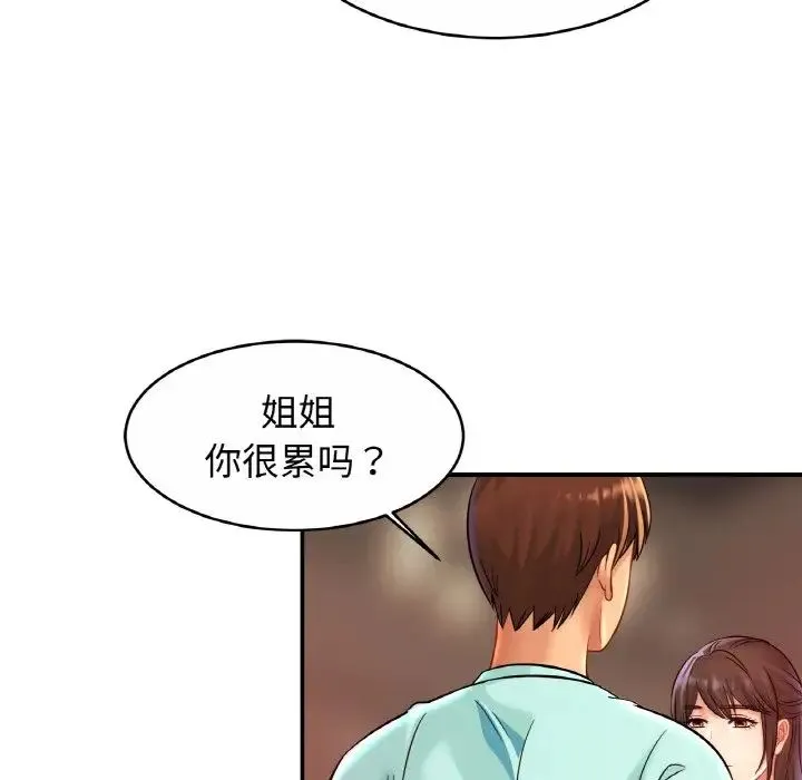 亲密一家人 - 第25話 - page 61