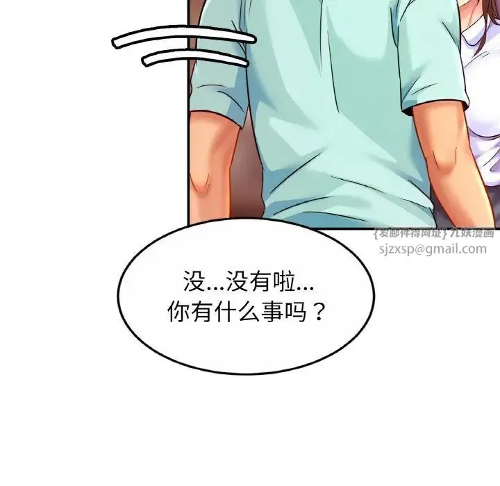 亲密一家人 - 第25話 - page 62
