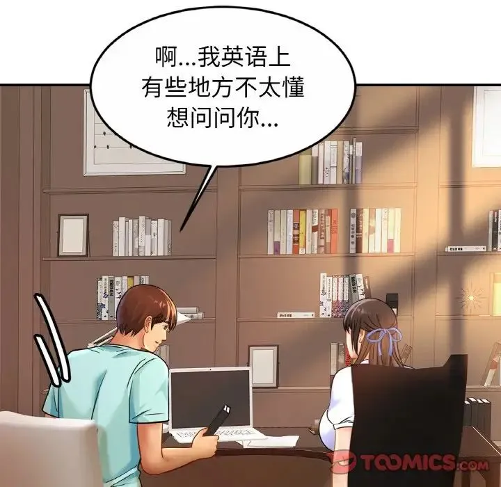 亲密一家人 - 第25話 - page 63