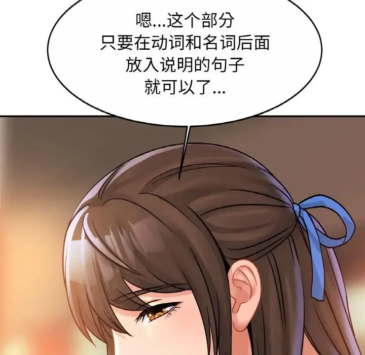 亲密一家人 - 第25話 - page 65
