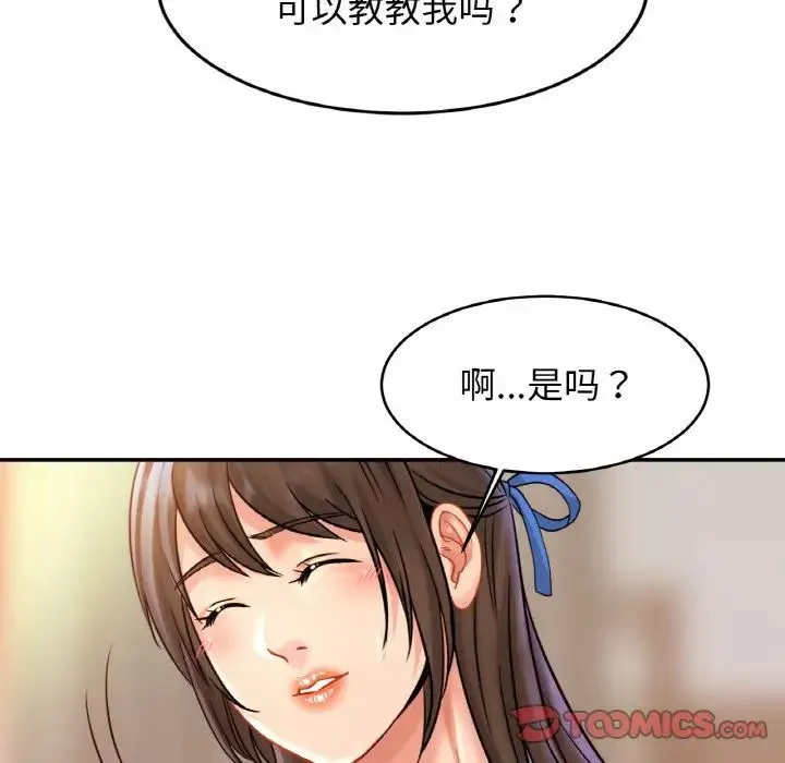 亲密一家人 - 第25話 - page 69