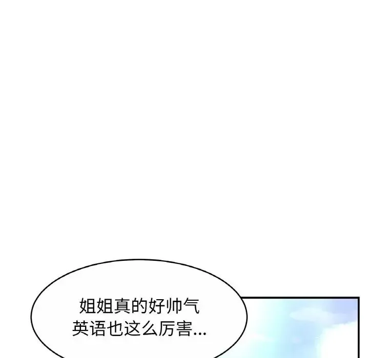 亲密一家人 - 第25話 - page 71