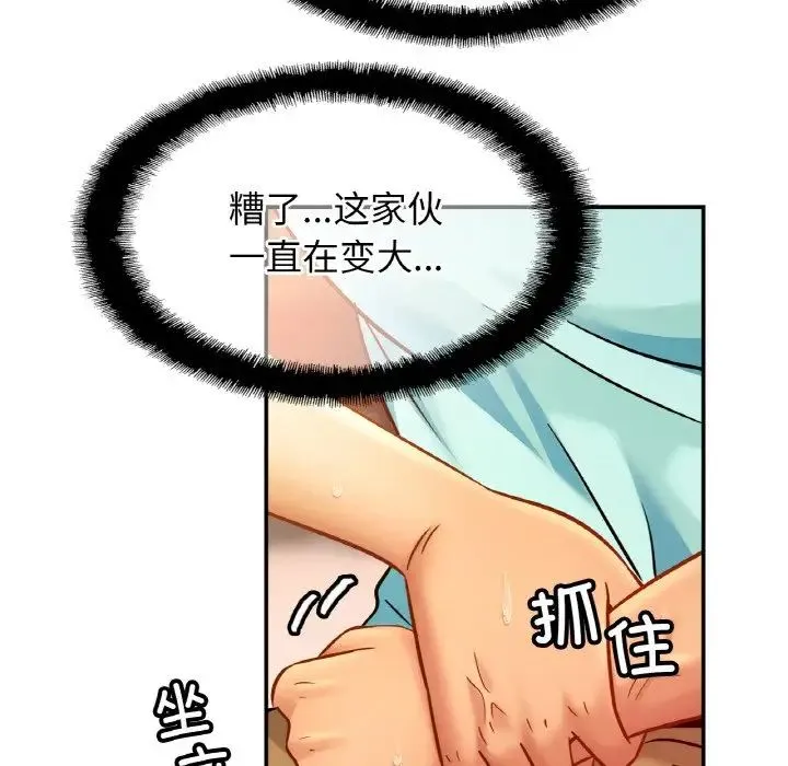 亲密一家人 - 第25話 - page 77