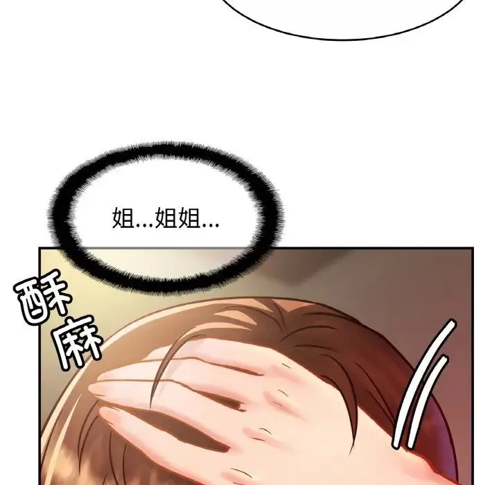 亲密一家人 - 第25話 - page 83
