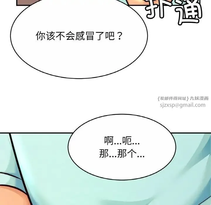 亲密一家人 - 第25話 - page 85