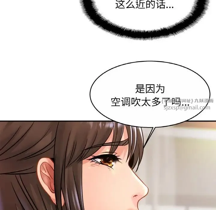 亲密一家人 - 第25話 - page 89