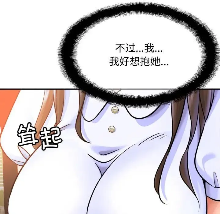 亲密一家人 - 第25話 - page 91