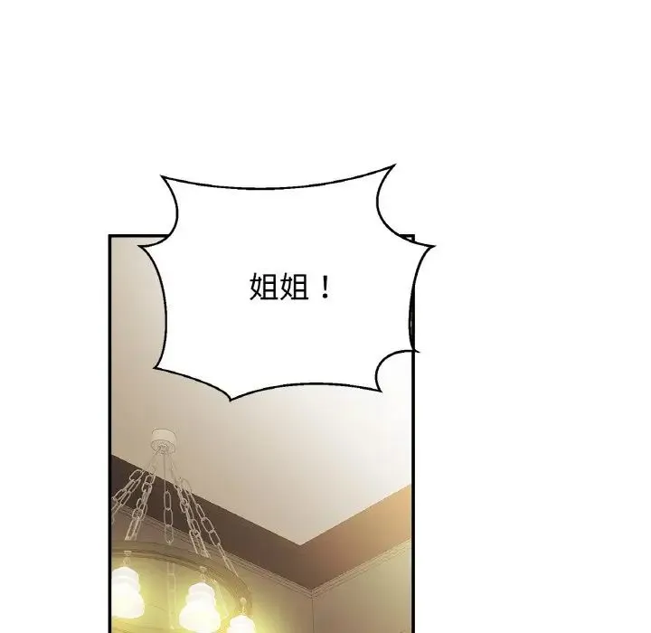 亲密一家人 - 第25話 - page 101