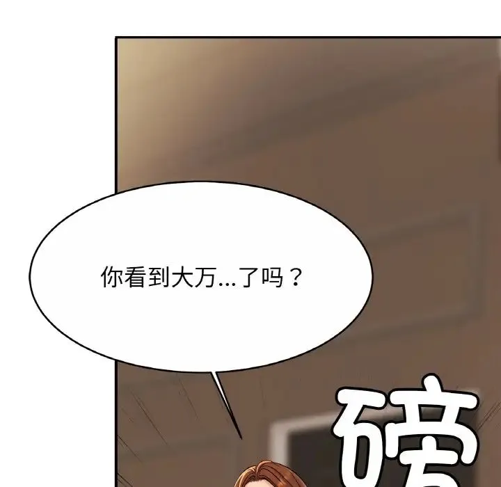 亲密一家人 - 第25話 - page 103