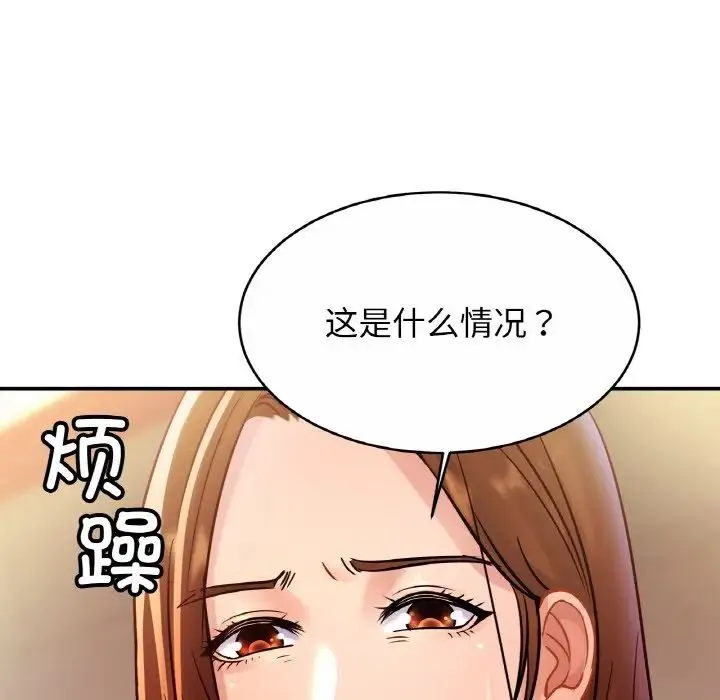 亲密一家人 - 第25話 - page 107