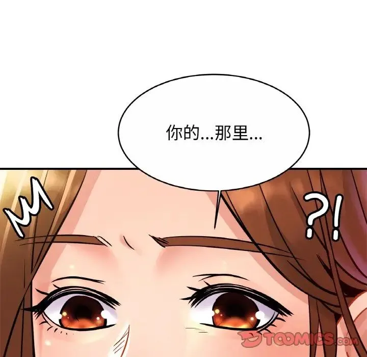 亲密一家人 - 第25話 - page 120