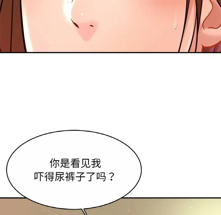 亲密一家人 - 第25話 - page 121