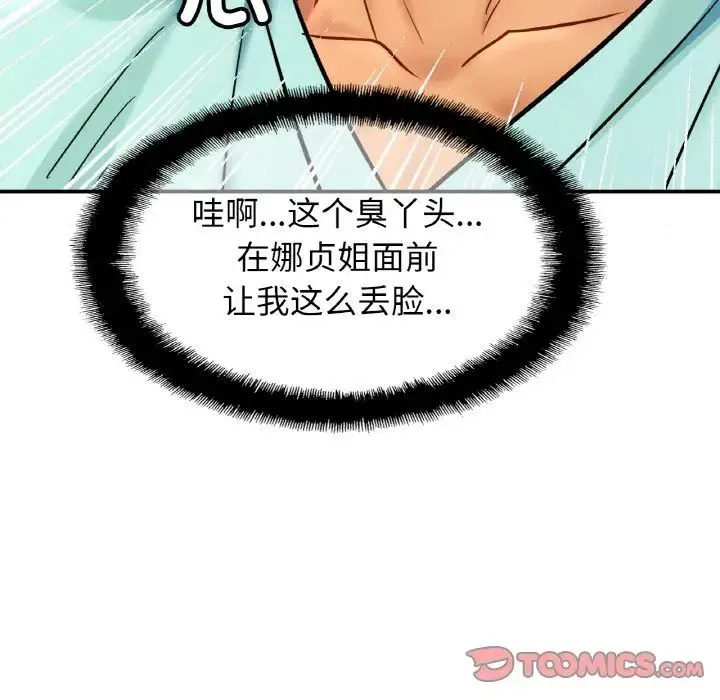 亲密一家人 - 第25話 - page 126