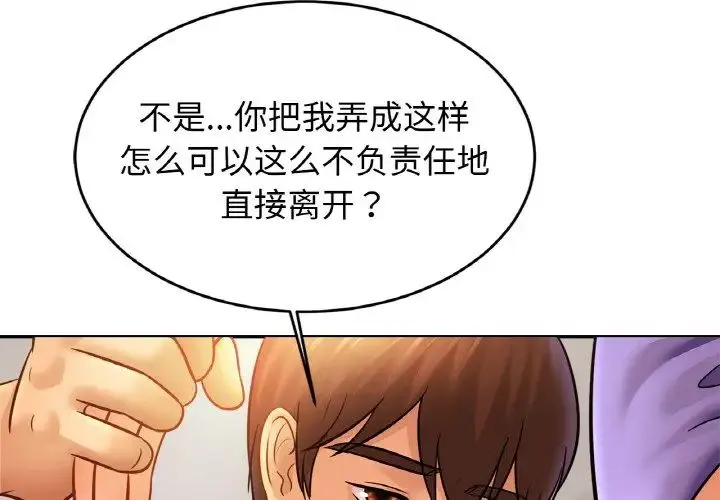 亲密一家人 - 第42話 - page 2