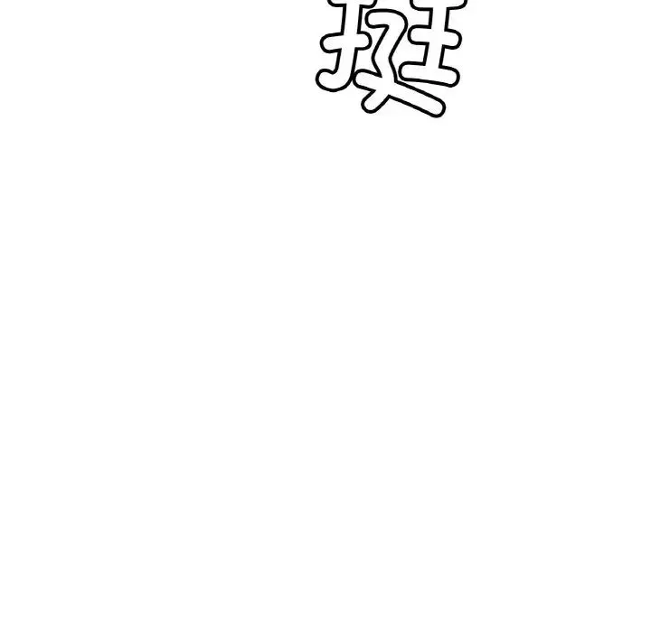 亲密一家人 - 第42話 - page 5