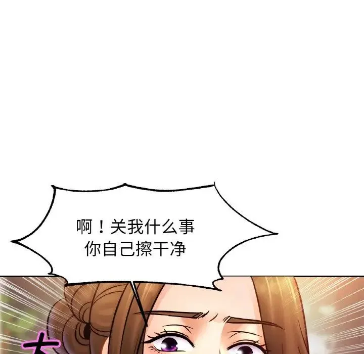 亲密一家人 - 第42話 - page 8