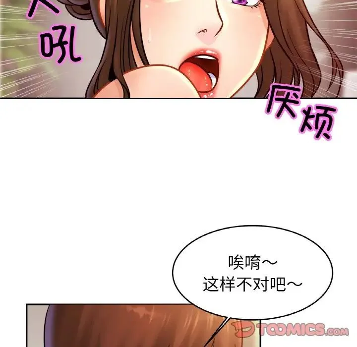 亲密一家人 - 第42話 - page 9