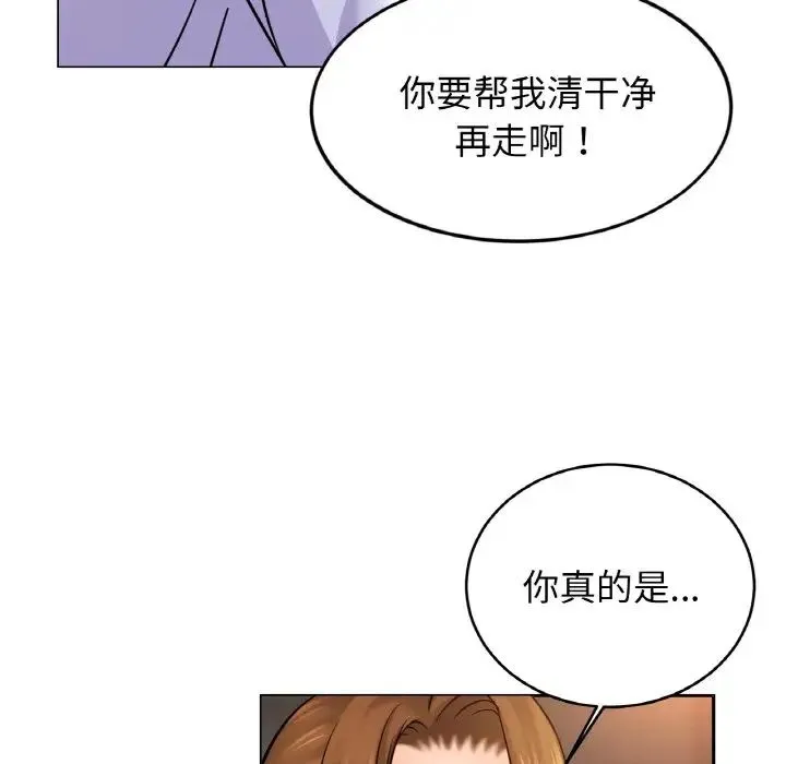 亲密一家人 - 第42話 - page 11