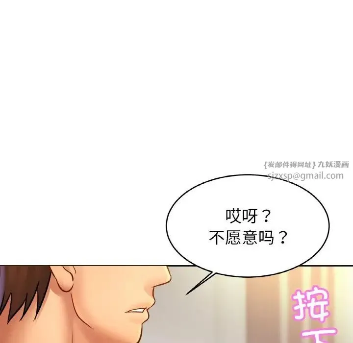 亲密一家人 - 第42話 - page 13