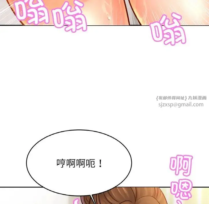 亲密一家人 - 第42話 - page 16