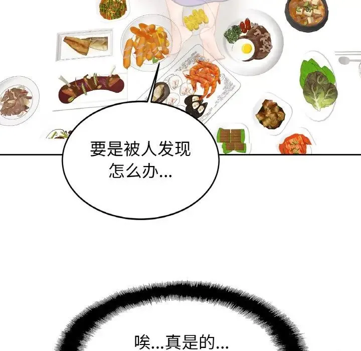 亲密一家人 - 第42話 - page 22