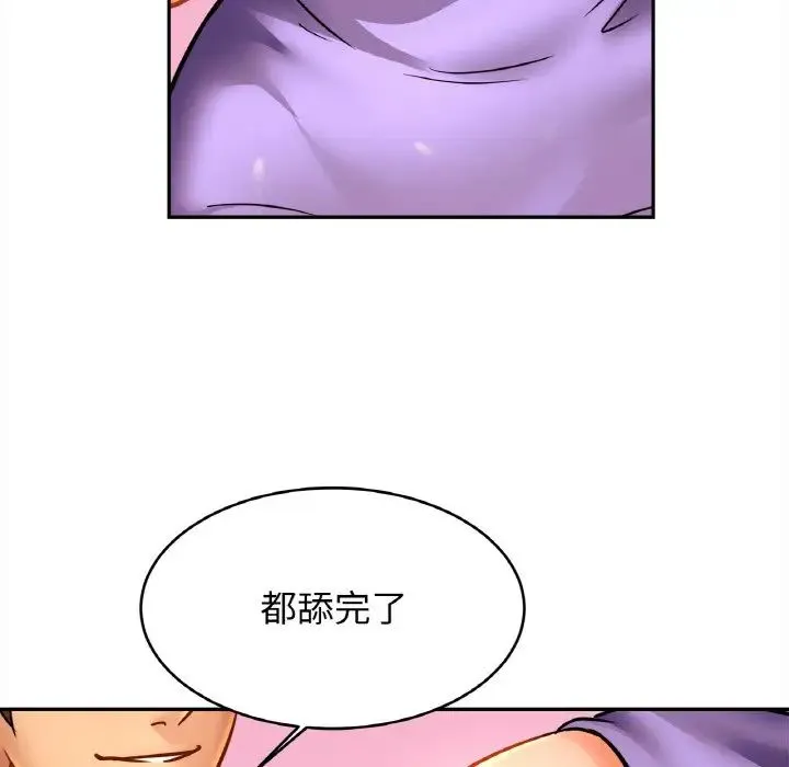 亲密一家人 - 第42話 - page 26
