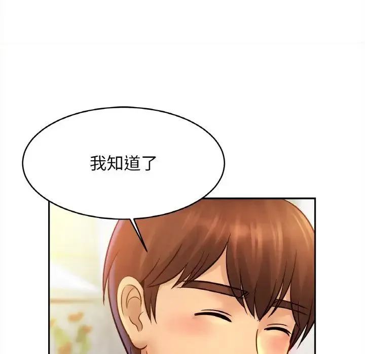 亲密一家人 - 第42話 - page 28