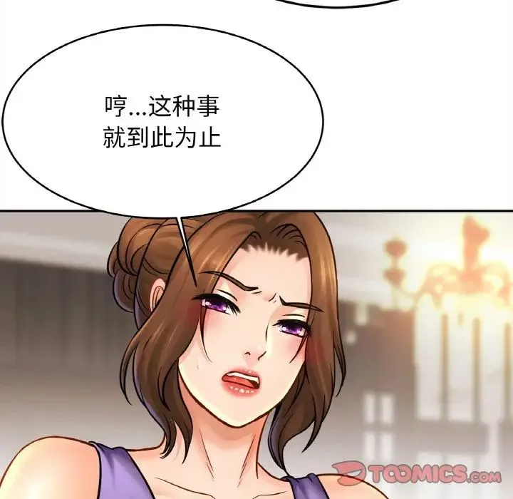 亲密一家人 - 第42話 - page 30