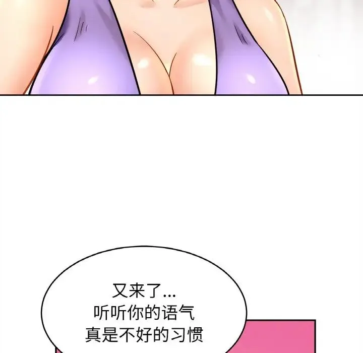 亲密一家人 - 第42話 - page 31
