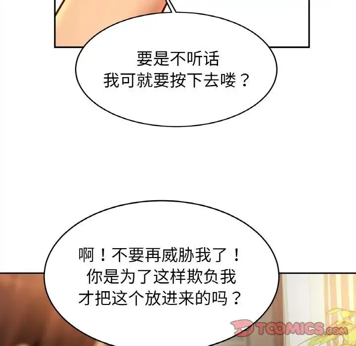 亲密一家人 - 第42話 - page 33