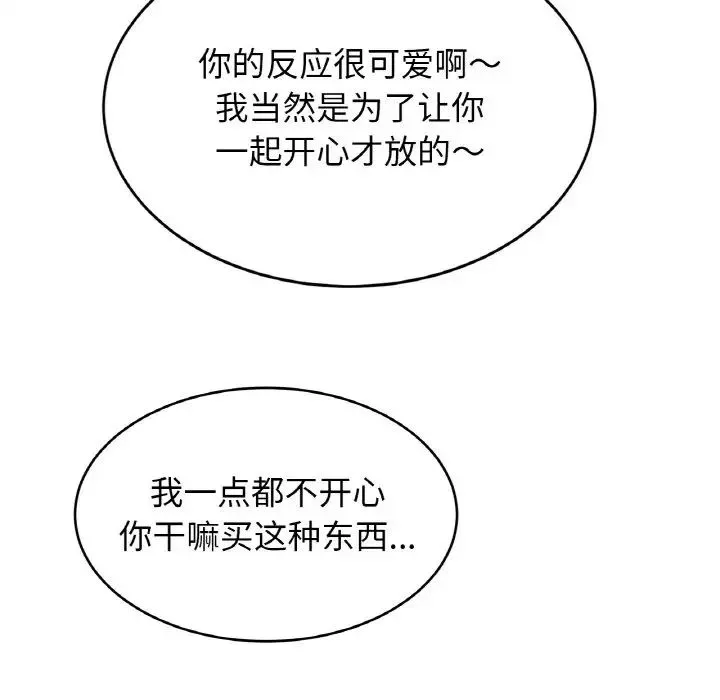 亲密一家人 - 第42話 - page 35
